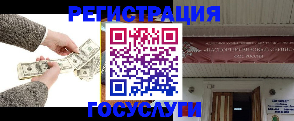 временная регистрация купить в Железногорск-Илимском