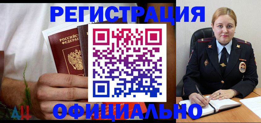 прописка для военкомата в Железногорск-Илимском